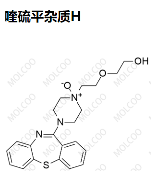 喹硫平杂质H,Quetiapine Impurity H