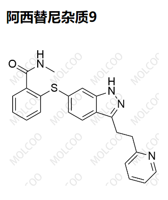 阿西替尼杂质9,Axitinib Impurity 9