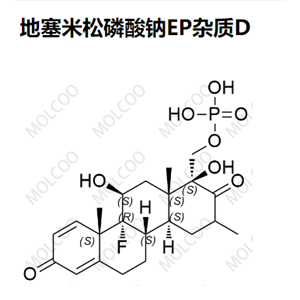 地塞米松磷酸钠EP杂质,Dexamethasone Sodium Phosphate EP Impurity D