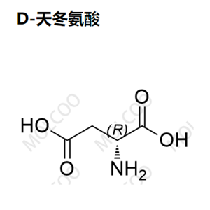 D-天冬氨酸