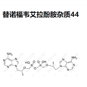 替诺福韦艾拉酚胺杂质44,Tenofovir Alafenamide Impurity 44