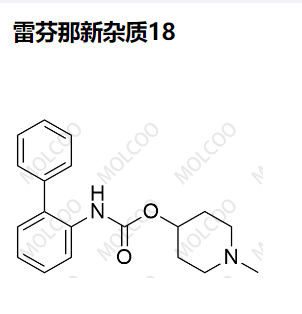 雷芬那新雜質(zhì)18,Revefenacin Impurity 18