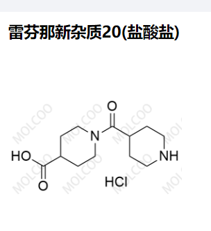 雷芬那新杂质20(盐酸盐),Revefenacin Impurity 20(Hydrochloride)