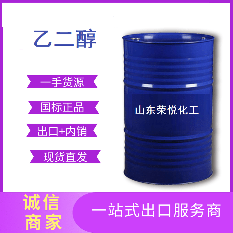 乙二醇,Ethylene glycol