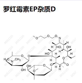 羅紅霉素EP雜質(zhì)D,Roxithromycin EP Impurity D