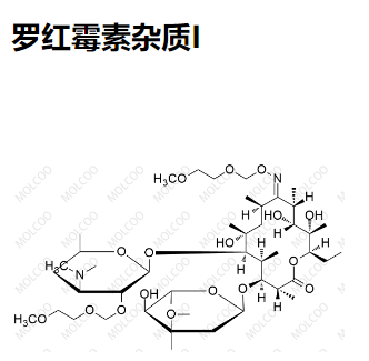 罗红霉素杂质I,Roxithromycin Impurity I