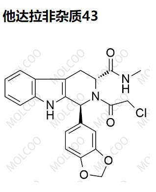 他達拉非雜質(zhì),Tadalafil Impurity