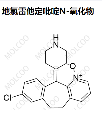 地氯雷他定吡啶N-氧化物,Desloratadine Pyridine N-Oxide