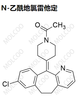 N-乙酰地氯雷他定,N-Acetyl Desloratadine