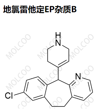 地氯雷他定EP杂质B,Desloratadine EP Impurity B