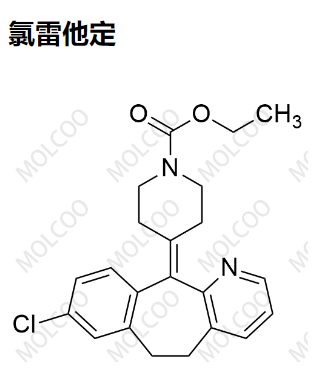 氯雷他定,Loratadine