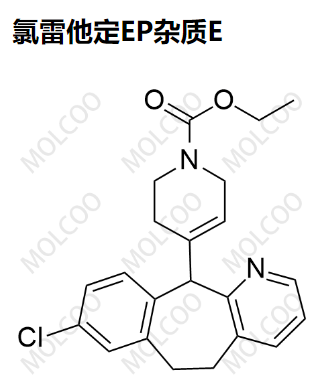 氯雷他定EP雜質(zhì)E,Loratadine EP Impurity E