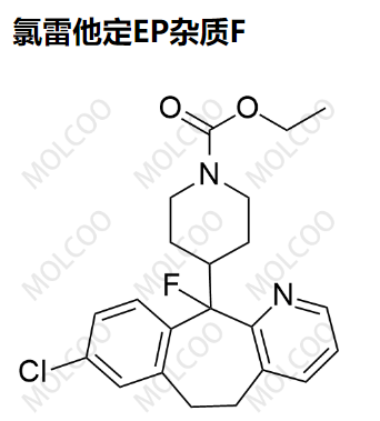 氯雷他定EP杂质F,Loratadine EP Impurity F