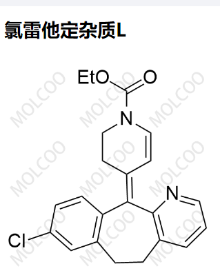 氯雷他定杂质L,Loratadine Impurity L