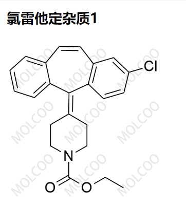 氯雷他定杂质1,Loratadine Impurity 1