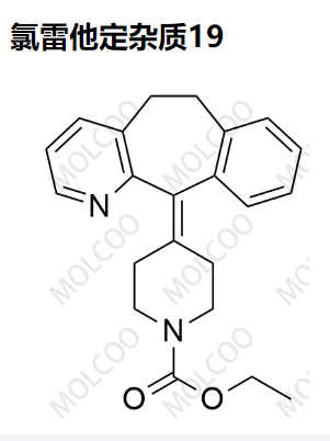 氯雷他定杂质19,Loratadine Impurity 19