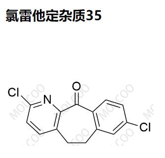 氯雷他定雜質(zhì)35,Loratadine Impurity 35