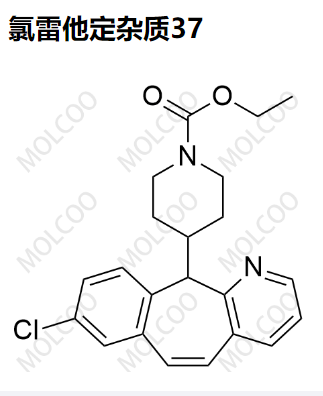 氯雷他定雜質(zhì)37,Loratadine Impurity 37