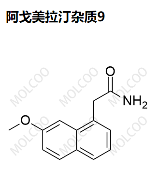 阿戈美拉汀雜質(zhì)9,Agomelatine impurity 9