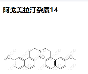 阿戈美拉汀雜質(zhì)14,Agomelatine Impurity 14