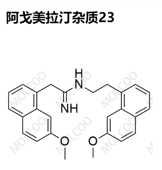 阿戈美拉汀杂质23,Agomelatine Impurity 23