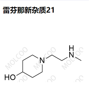 雷芬那新杂质21