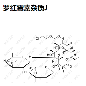 罗红霉素杂质J,Roxithromycin Impurity J
