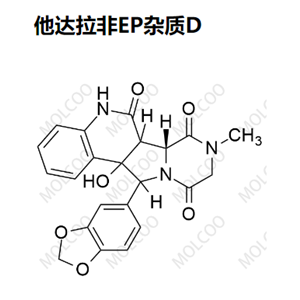 他达拉非EP杂质D 现货