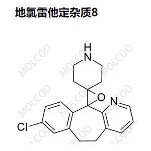 地氯雷他定杂质8,Desloratadine Impurity 8