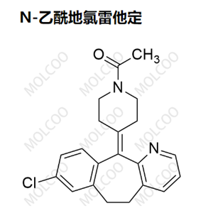 N-乙酰地氯雷他定,N-Acetyl Desloratadine