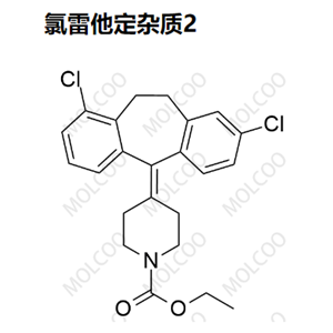 氯雷他定杂质2,Loratadine Impurity 2