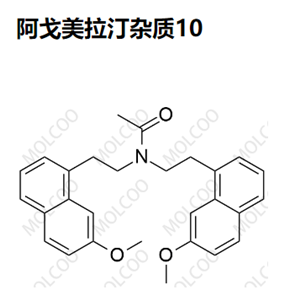 阿戈美拉汀杂质10,Agomelatine impurity 10