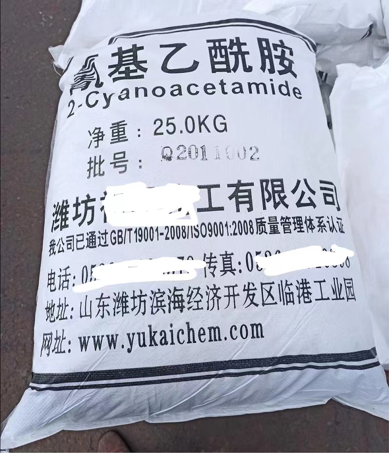 普瑞巴林中間體,Cyanoacetamide