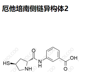 厄他培南侧链异构体2,Ertapenem Side Chain Isomer 2