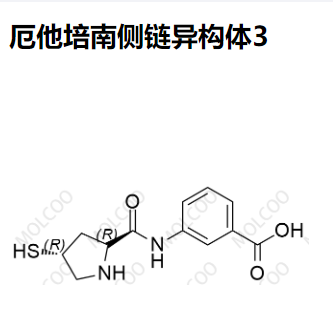 厄他培南側(cè)鏈異構(gòu)體3,Ertapenem Side Chain Isomer 3