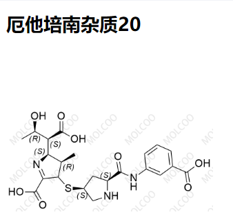 厄他培南雜質(zhì)20,Ertapenem Impurity 20