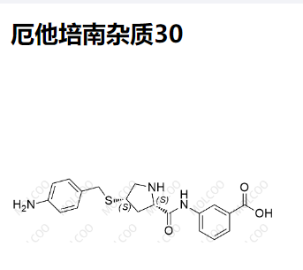 厄他培南雜質30,Ertapenem Impurity 30