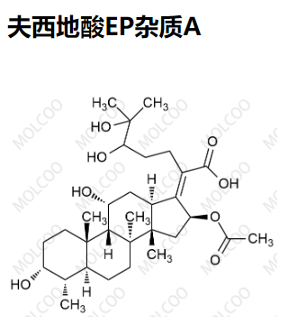 夫西地酸杂质A,Fusidic acid EP Impurity A