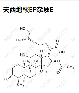 夫西地酸雜質(zhì)E,Fusidic acid EP Impurity E