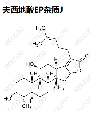 夫西地酸杂质J,Fusidic acid EP Impurity J