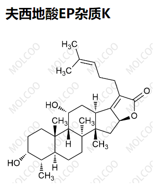 夫西地酸EP雜質(zhì)K,Fusidic acid EP Impurity K