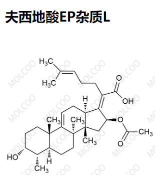 夫西地酸EP杂质L,Fusidic acid EP Impurity L