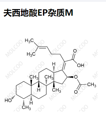 夫西地酸杂质M,Fusidic acid EP Impurity M