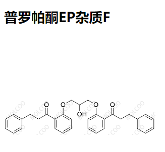 普罗帕酮EP杂质F,Propafenone EP Impurity F