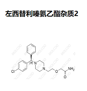左西替利嗪氨乙酯杂质2