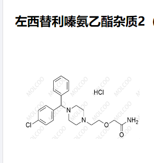 左西替利嗪氨乙酯杂质2（盐酸盐）