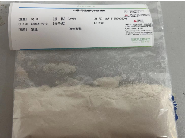 L-硒-甲基硒代半胱氨酸,3-(Methylseleno)-L-alanine