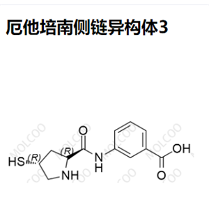 厄他培南侧链异构体3