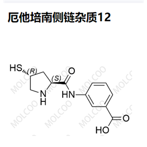 厄他培南侧链杂质12,Ertapenem Side Chain Impurity 12