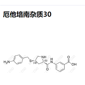 厄他培南杂质30